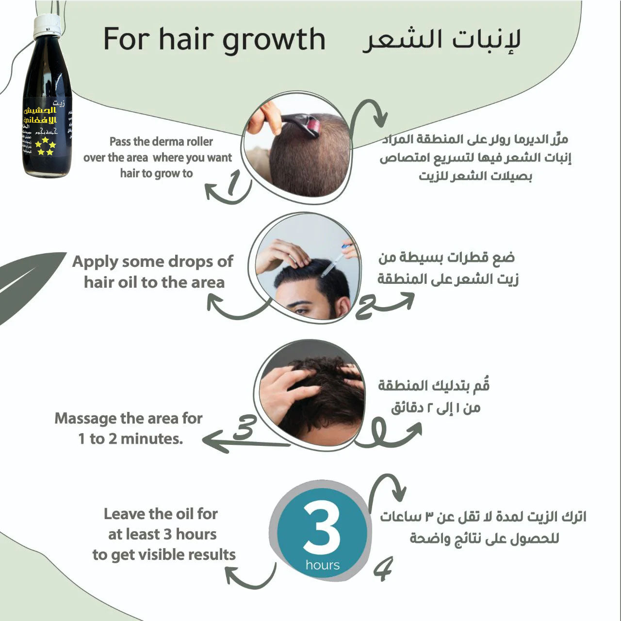 Afghan Hashish Oil 5 Stars hair Growth Oil Complete Set Of Natural